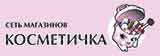 Косметичка сеть магазинов