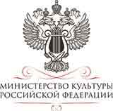 Министерство культуры РФ /