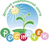 Росточек детский мед.центр /