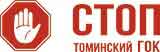 Стоп ГОК /