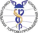 Южно-Уральская торгово-промышленная палата /