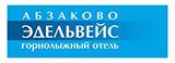 Абзаково Эдельвейс